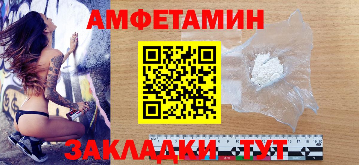 Соль-Илецк  Амфетамин 98%  Amphetamine  АМФ  Вход с VPN 