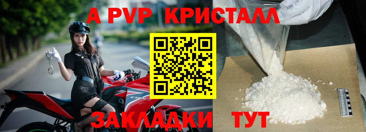 APVP Соль  A PVP мука  Соль-Илецк  Вход с VPN  Alpha PVP VHQ 