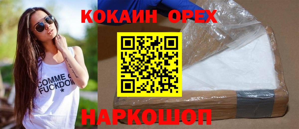 Соль-Илецк  Cocaine Перу  Cocaine Боливия  Вход с VPN 