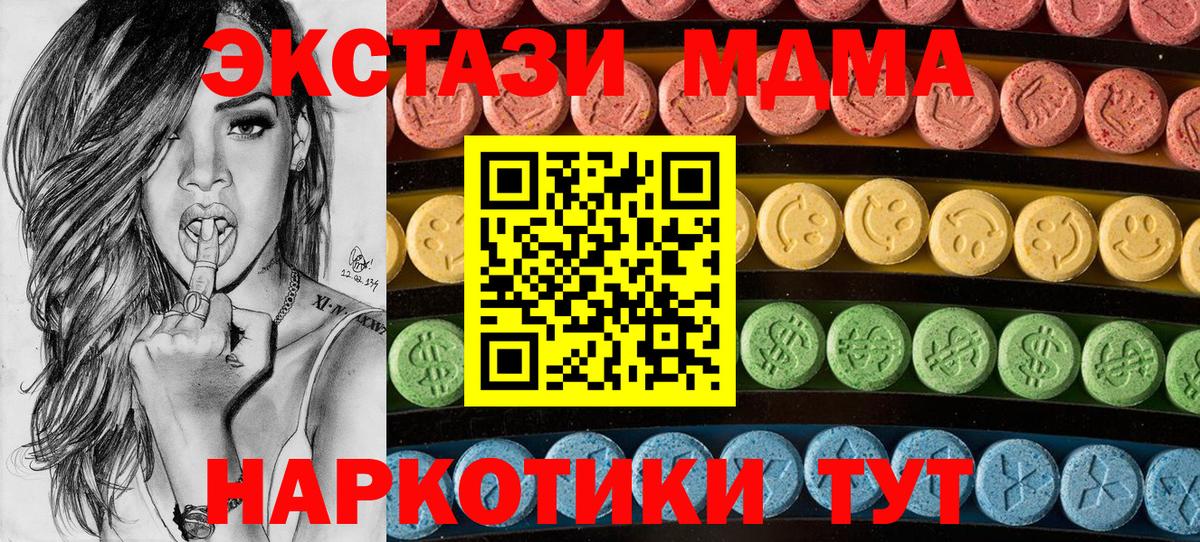 Соль-Илецк  Ecstasy 300 mg  ЭКСТАЗИ бентли  Вход с VPN 