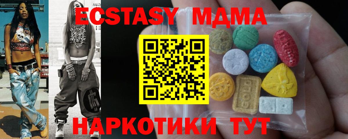 Ecstasy ешки Соль-Илецк