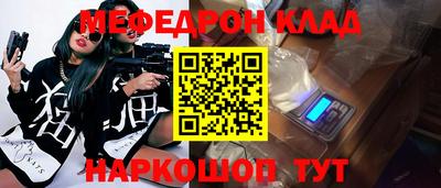 мяу мяу кристалл Бугуруслан