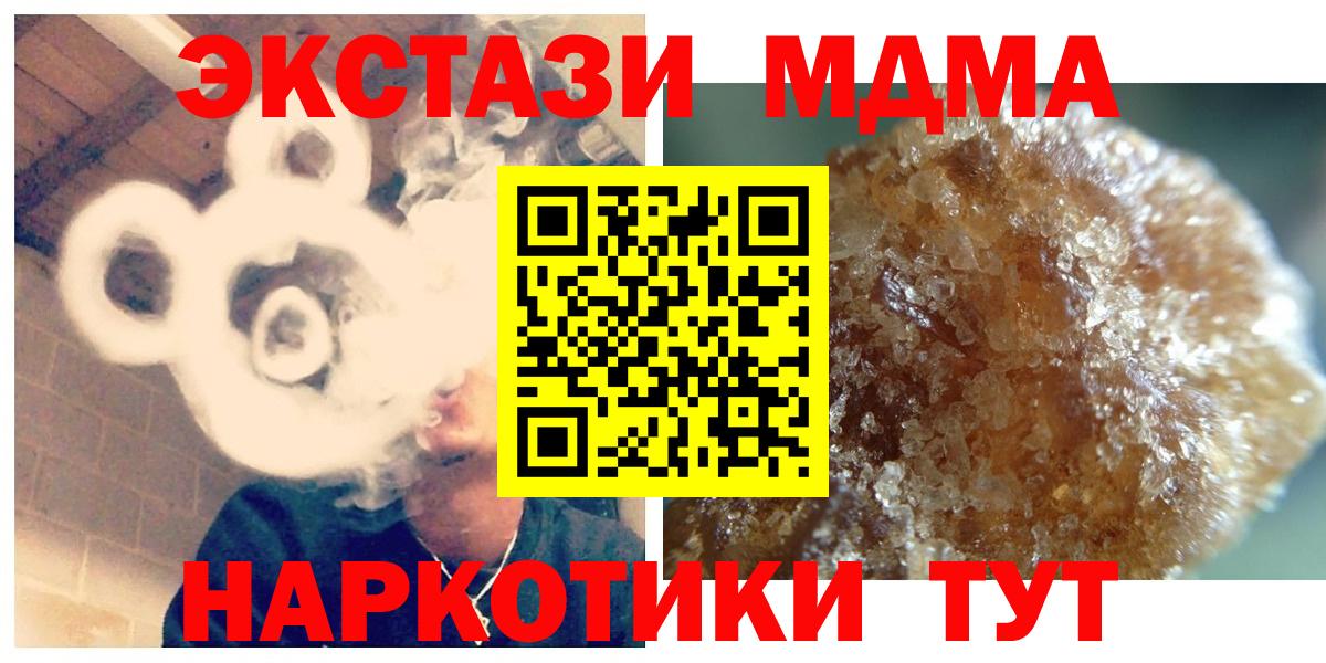 МДМА crystal Соль-Илецк