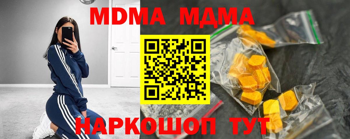 МДМА  Cocaine  Вход с VPN  Марихуана  Мефедрон кристаллы  Соль-Илецк  A-PVP СК кристаллы 