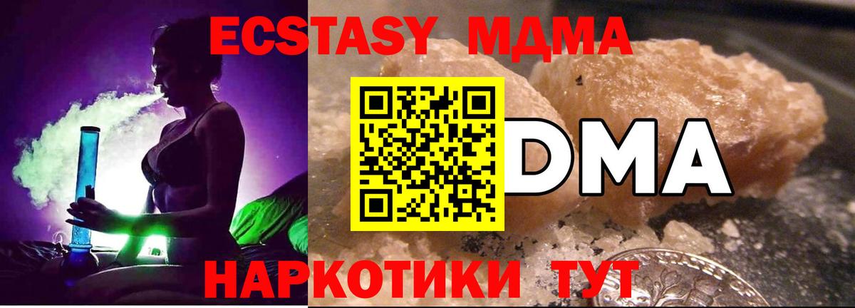 MDMA crystal  Вход с VPN  Соль-Илецк  МДМА кристаллы 