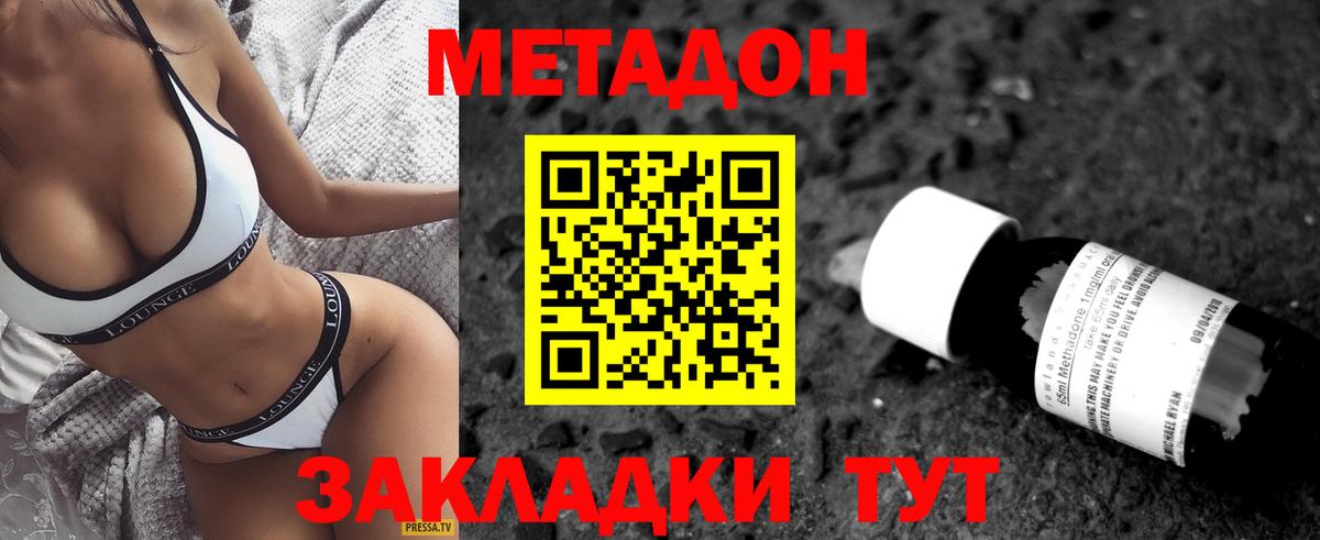 KRAKEN зеркало  МЕТАДОН methadone  Соль-Илецк  Вход с VPN  Метадон кристалл 