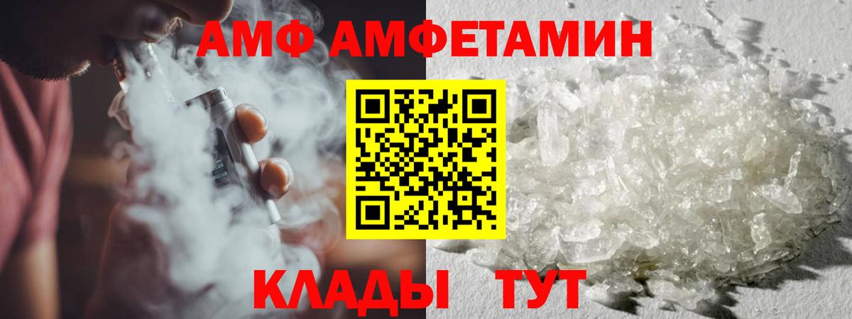 Метамфетамин  Метамфетамин пудра  Вход с VPN  Соль-Илецк 