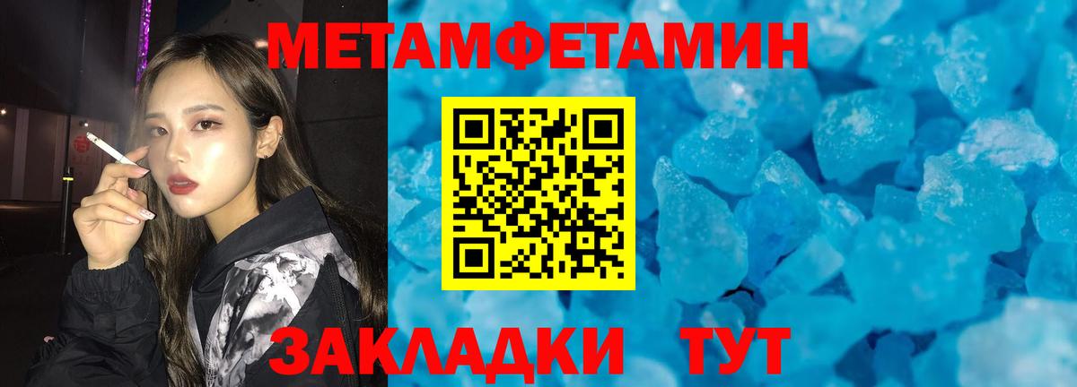 Первитин Декстрометамфетамин 99.9% Соль-Илецк