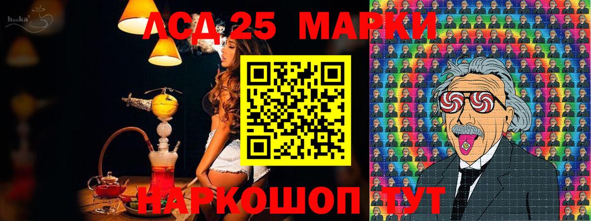Марки 25I-NBOMe 1500мкг  Марки 25I-NBOMe 1500мкг  Вход с VPN  Соль-Илецк 