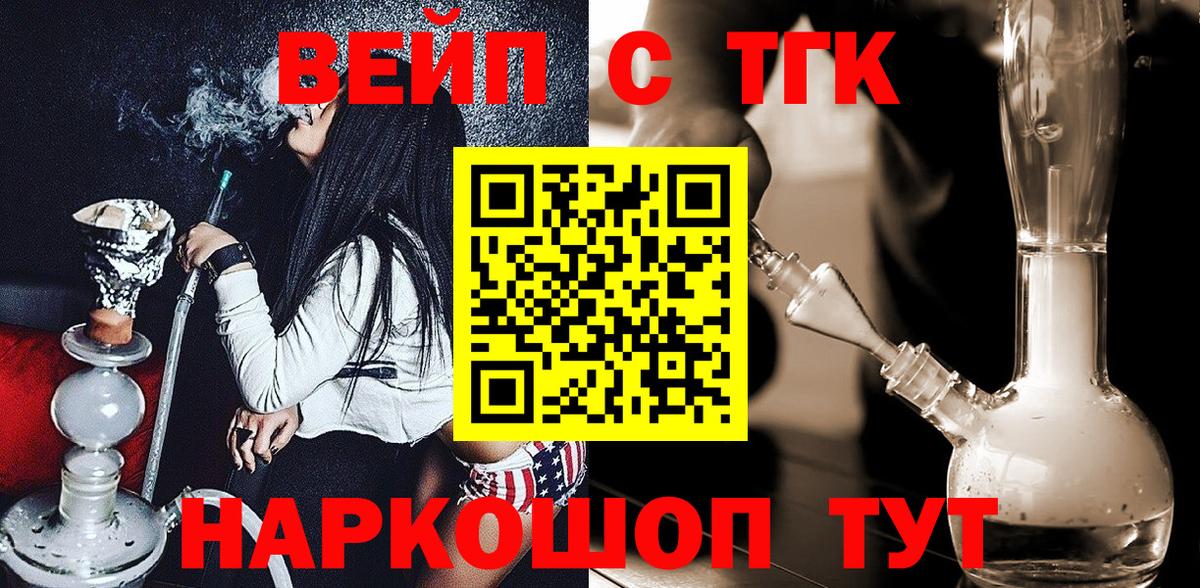 закладка  Дистиллят ТГК Wax  Соль-Илецк  Вход с VPN  Дистиллят ТГК жижа 