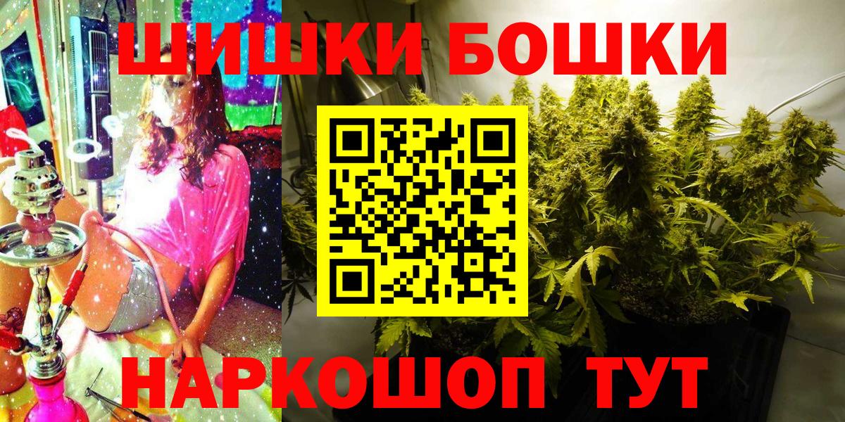 Бошки Шишки Ganja Соль-Илецк